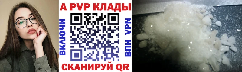 А ПВП кристаллы  Ессентуки 