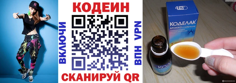 Кодеин напиток Lean (лин)  Ессентуки 