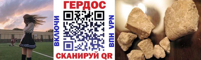 Героин герыч Ессентуки