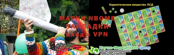 марки nbome Вязьма