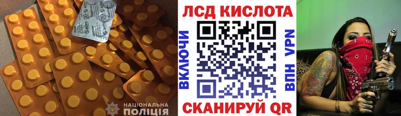 ЛСД экстази кислота  купить наркотики сайты  MEGA ТОР  Ессентуки 