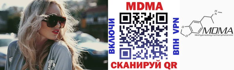 MDMA молли  Ессентуки 